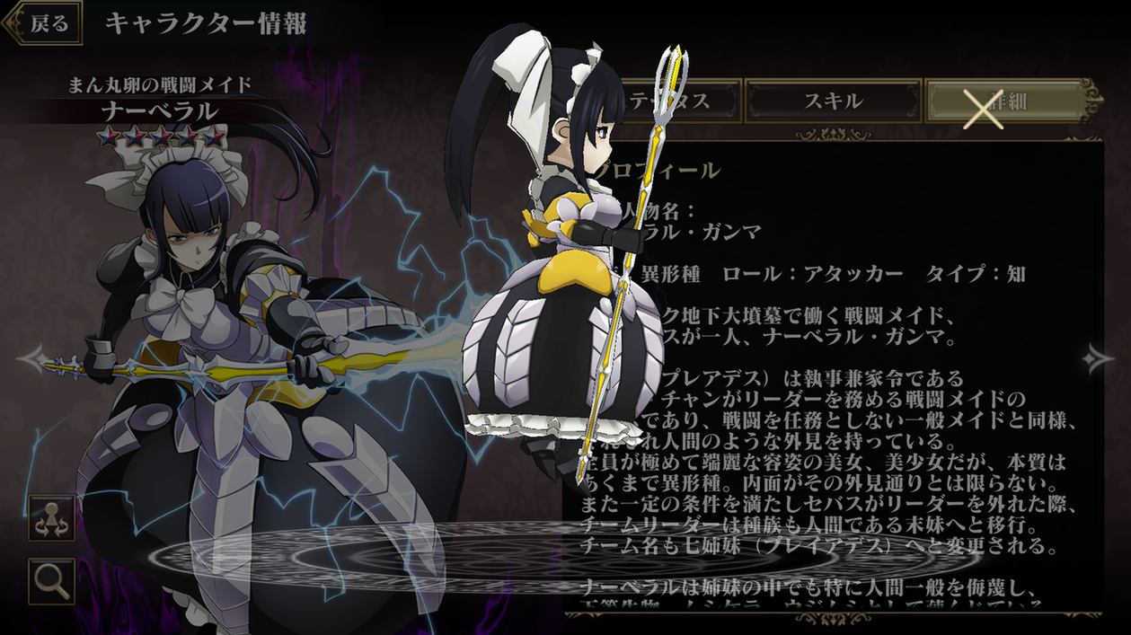 ChaosTCG カオス まん丸卵の戦闘メイド ナーベラル・ガンマ SP サイン Chaos TCG まん丸卵の戦闘メイド「ナーベラル・ガンマ」 SP